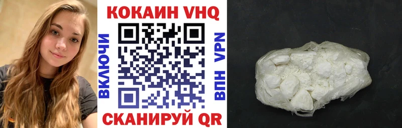 Кокаин VHQ  Нефтегорск 