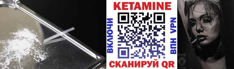 КЕТАМИН VHQ  Нефтегорск 