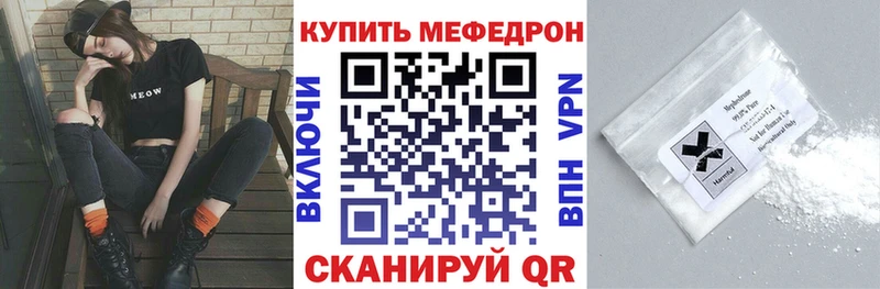 МЕФ VHQ  закладка  Нефтегорск 